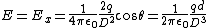 E = E_x = \frac{1}{4\pi\epsilon_{0}}\frac{2q}{D^2}cos\theta = \frac{1}{2\pi\epsilon_{0}}\frac{qd}{D^3}